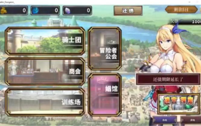 地下城赚钱还债游戏攻略：轻松赚钱，摆脱债务危机