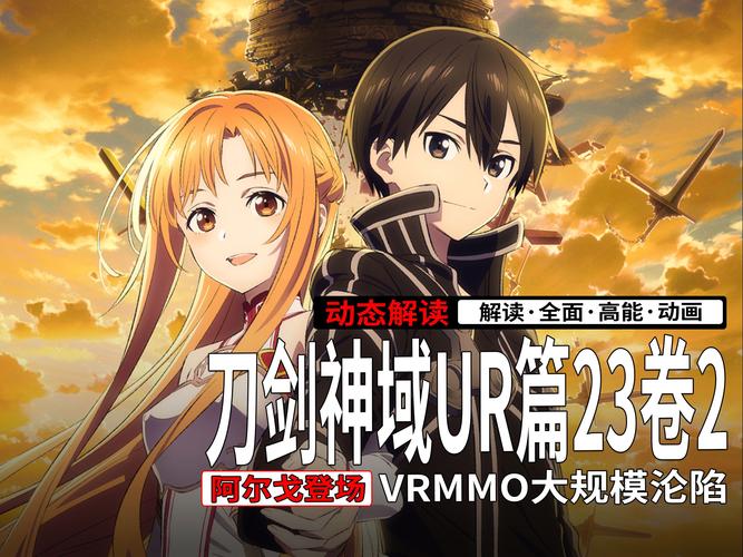 刀剑ASO安卓汉化版：玩转SAO的秘诀都在这里