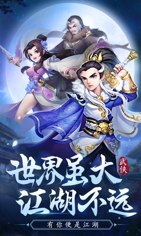 时空的遗产V0.13杨过游戏：轻松上手的武侠手游推荐