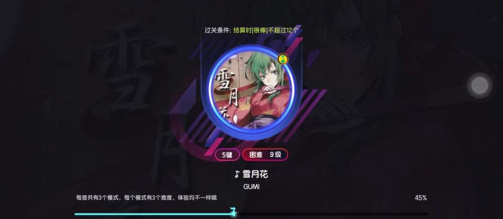 最全雪月花V1.5下载地址合集:避免下载陷阱