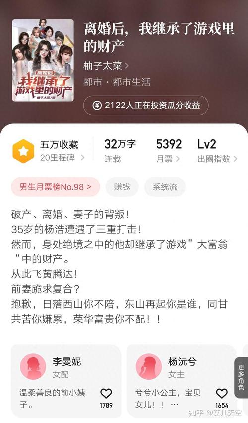 继承游戏财产逆袭人生？失业后的你也能体验！