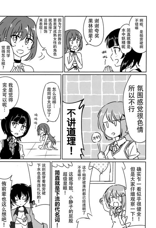 想玩盗摄学园绅士游戏？这份清单不容错过！