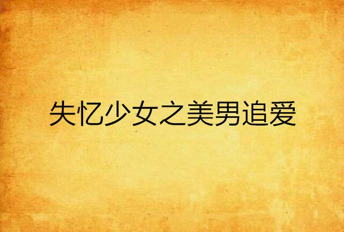 快速下载转世英雄与失忆少女：避免下载陷阱的技巧