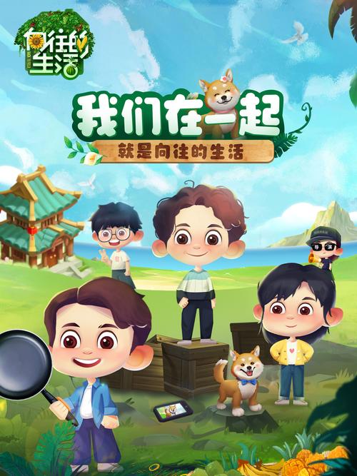 愉快的生活游戏官网0.4版下载,安卓玩家必玩休闲游戏