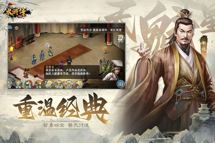 游戏推荐:你弟弟沉迷的水浒2,值得一试吗?