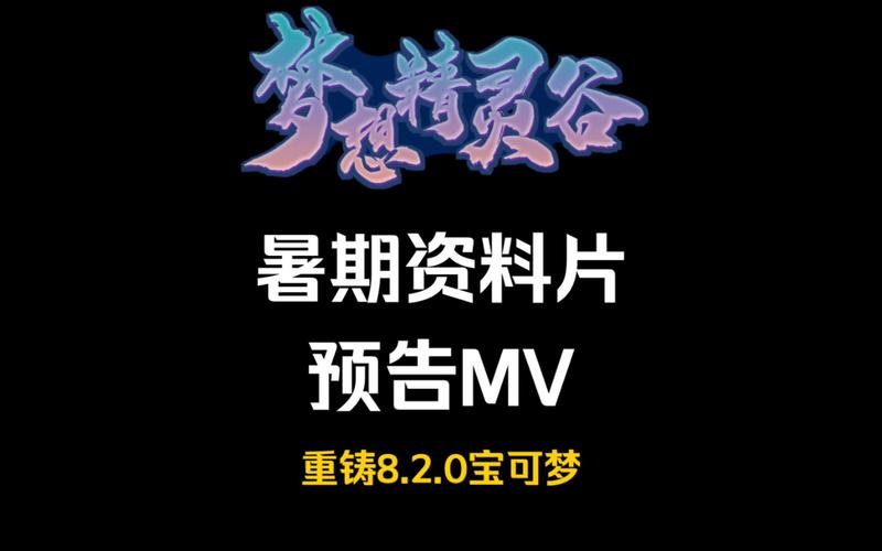 安卓精灵谷下载安装:体验梦幻精灵世界