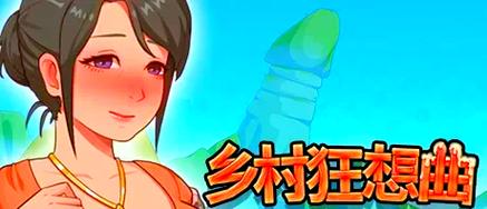 小镇狂想曲下载地址分享：安全可靠的下载途径