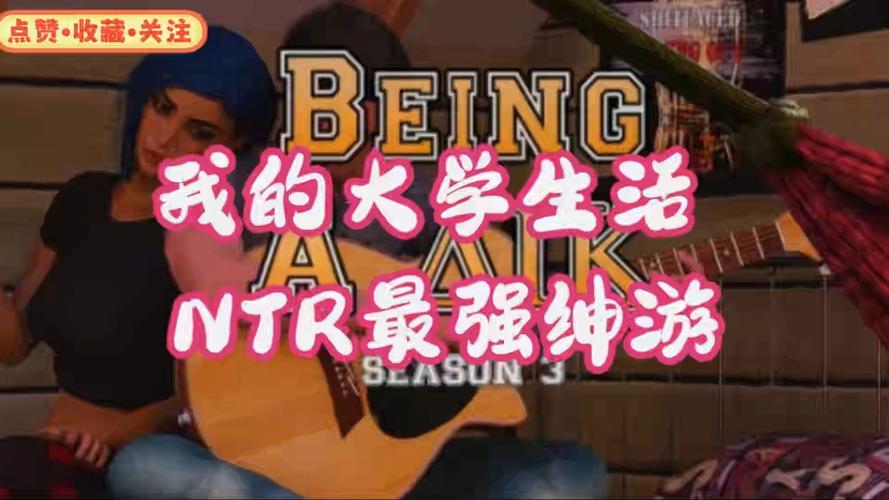 最新版我的大学生活官方正式版下载：畅玩大学生活！