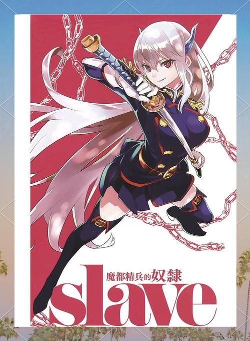 奴隶训练官网：虚拟与现实：探索奴隶训练的残酷真相