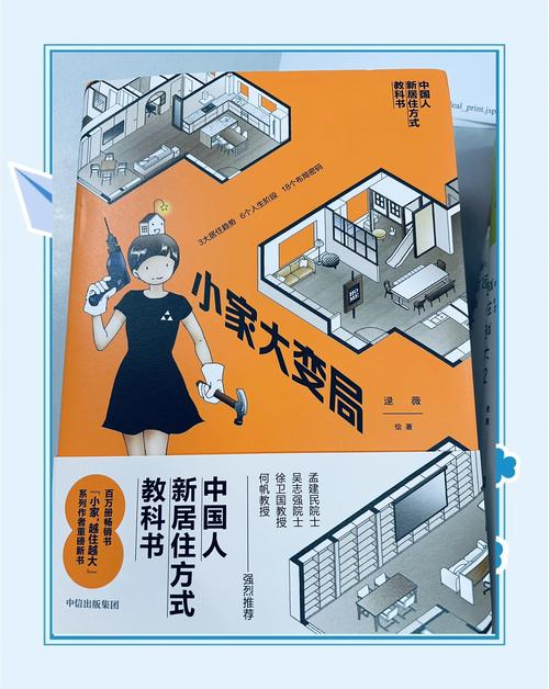 家庭的秘密版本大全:那些隐藏在幸福背后的真相