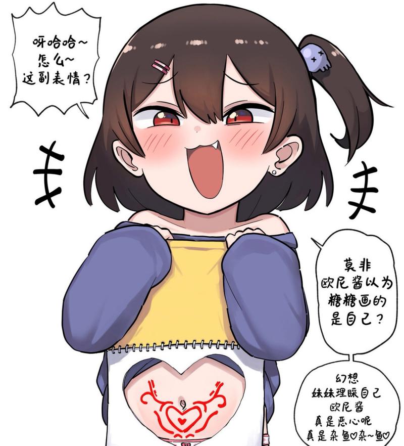 最新雌小鬼义妹版本大全，资源持续更新中