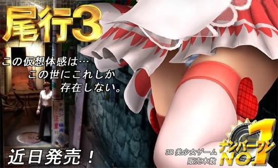 想玩尾行2绅士游戏？这份攻略助你轻松上手！