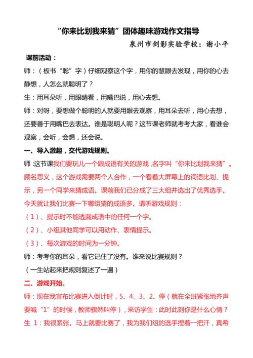 你弟弟喜欢玩的游戏,竟然和老师风流记有关?