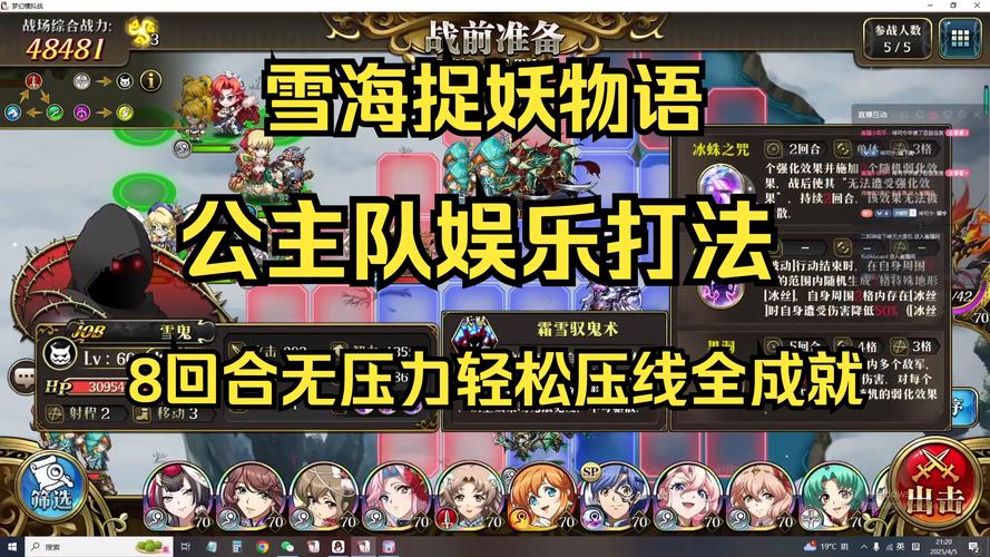 妖谈百鬼夜行绅士游戏：魔物娘助阵，策略战斗超刺激！