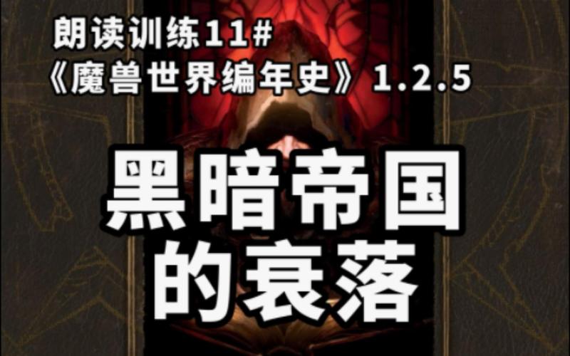 急寻帝国编年史下载链接，网友分享下载方法！