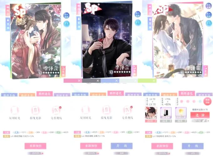 恋与经纪人2安卓版下载攻略：快速上手玩转游戏