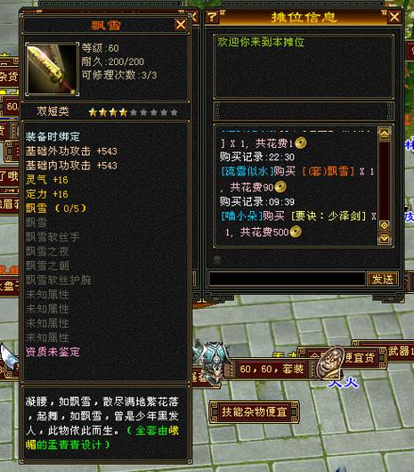 微信关爱系统:杨过游戏攻略及玩法分享