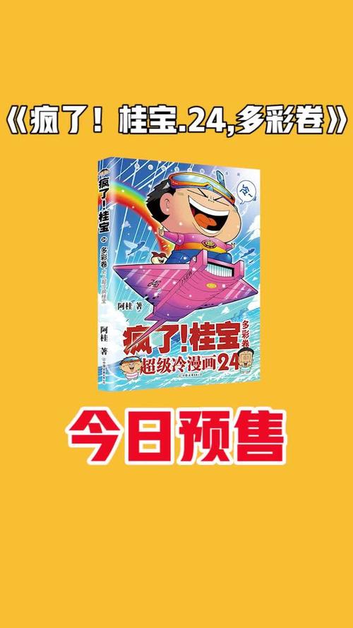 宇宙秘宝安卓汉化版：精彩剧情等你探索