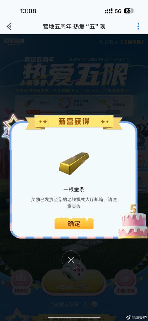 二次机遇游戏详解：宝藏游戏，不容错过！