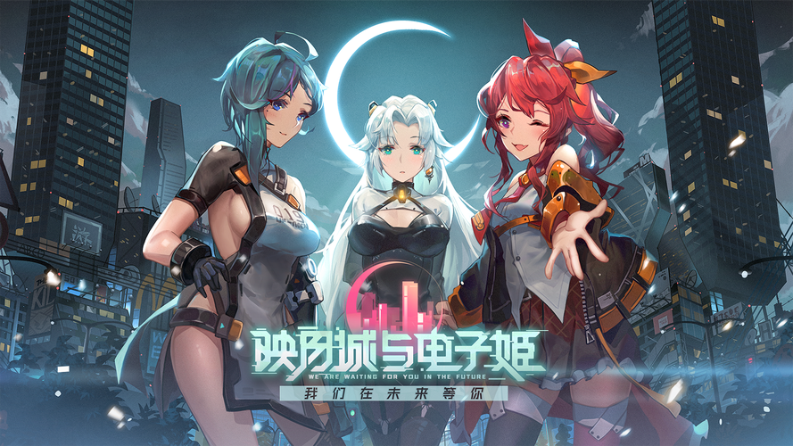 赛博女孩安卓下载安装：简单几步即可开始游戏