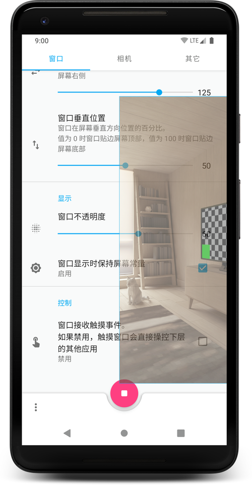 东区V0.5.2下载教程:简单几步快速上手
