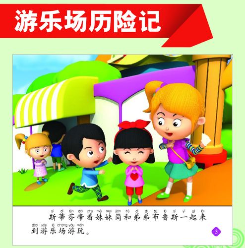 想玩大人的童话剧场？安卓版下载地址在此