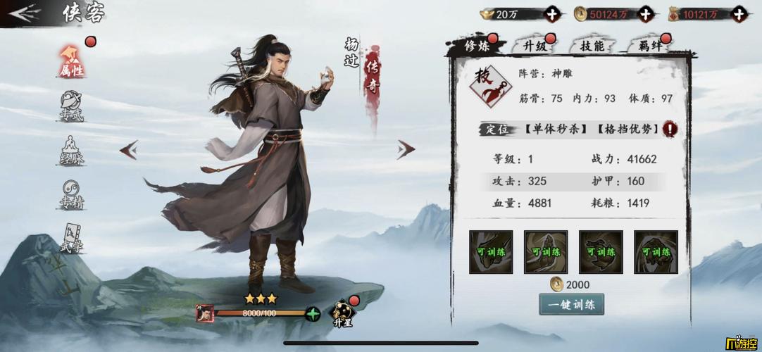 玩转女神的最佳交易杨过游戏：新手必看技巧分享