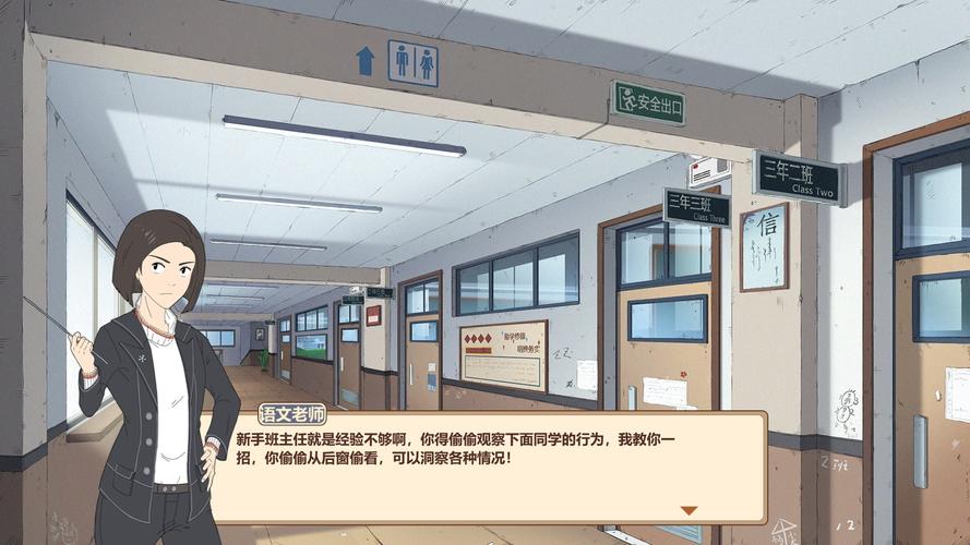 我最喜欢的老师游戏下载:高清画质,流畅运行