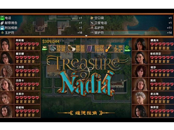 安全可靠！纳迪亚之宝完结版游戏下载资源分享