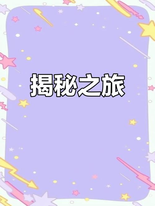 想玩揭开未知的面纱？安卓下载地址在此