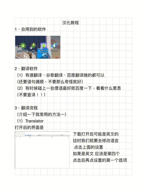 想玩逆转系统？海阁汉化版下载教程来了！