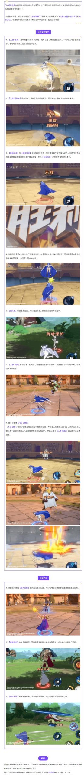 超昂大战战斗技巧攻略：掌握核心技能轻松赢得胜利