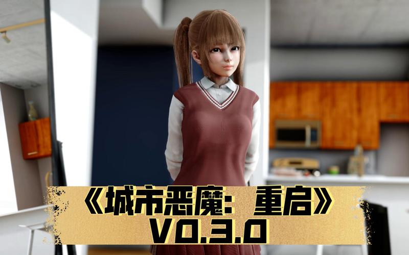 完整版城市恶魔重启:所有版本资源及玩法介绍