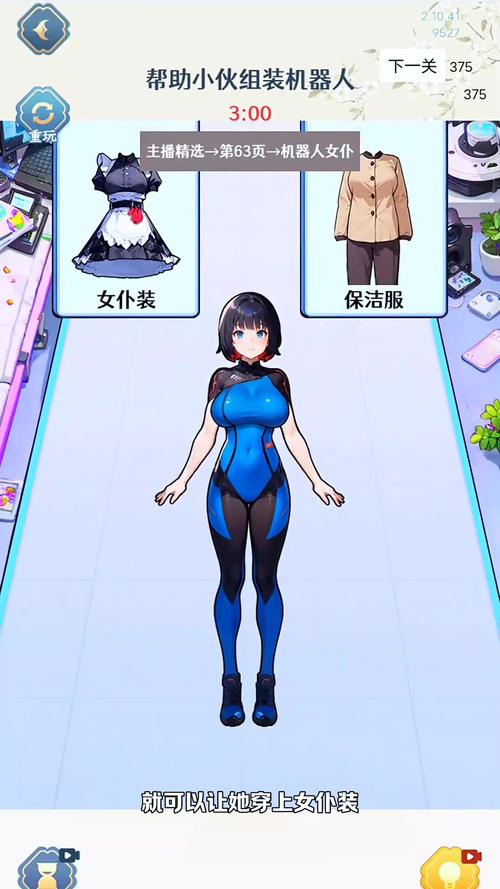 解锁辣妹秘密:帮助辣妹游戏介绍,超强代入感的游戏世界