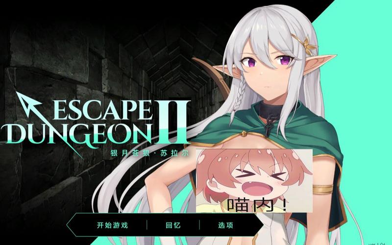 地牢脱出2汉化版下载：畅玩官方中文版游戏