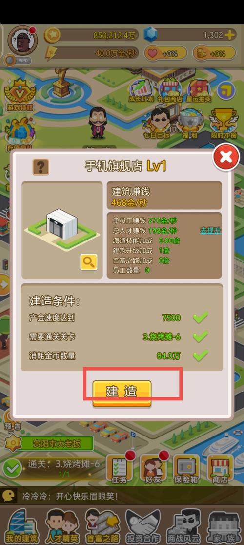 弟弟力荐！豪宅V0.89游戏攻略：轻松上手，乐趣无穷