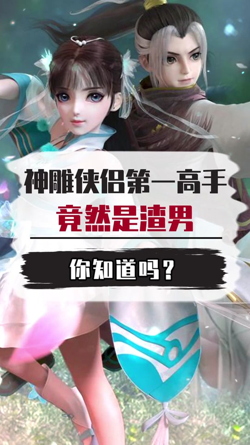 火爆手游：性爱酒店模拟器杨过游戏深度体验