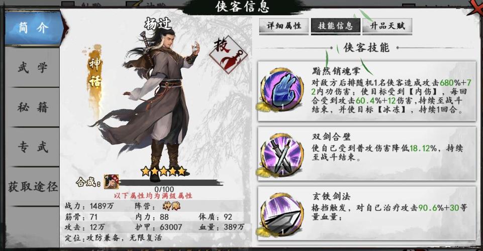 火爆夏日！杨过游戏：带你重温经典武侠世界的浪漫