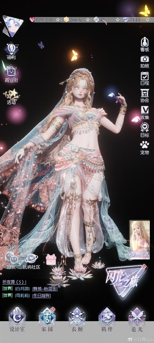 舞姬最新版本号是多少?功能介绍及下载方式