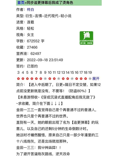 七界更新地址已公布,快来追更吧!