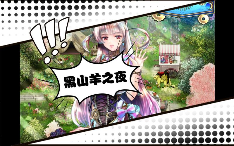 想玩黑山羊之夜？这里提供下载地址！