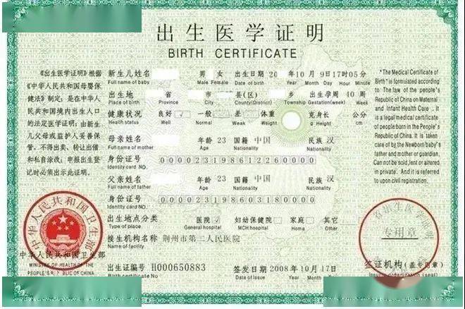 孩子出生证明地址错了？如何快速申请更新地址？