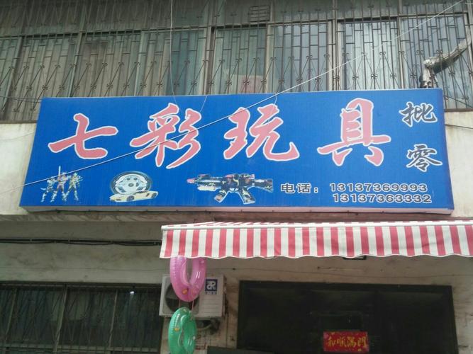 寻找嘿嘿嘿安卓游戏？送奇怪玩具的惊喜