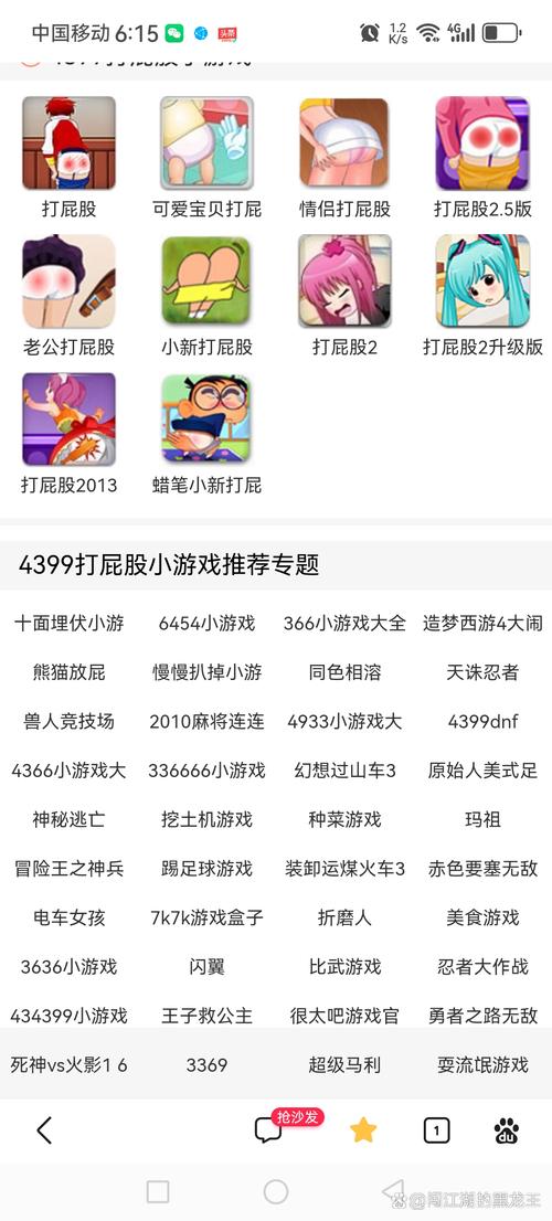 如何下载以女友为赌注游戏？避开风险的下载方法