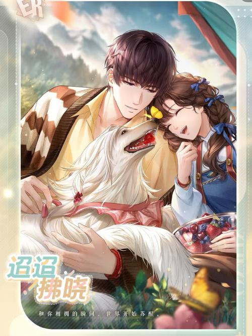 恋与经纪人1下载安装攻略:小白也能轻松学会