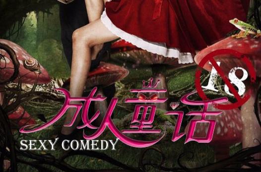 想玩大人的童话剧场？安卓版下载地址在此