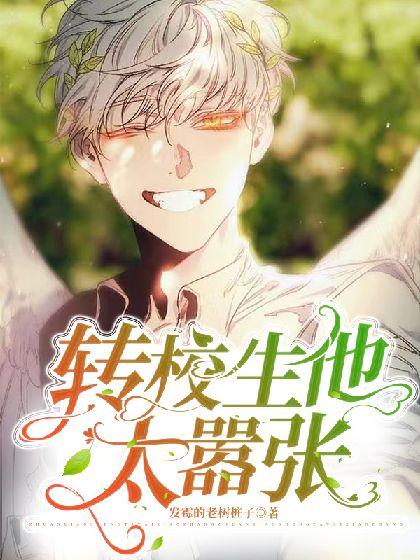 想玩转校生太嚣张了?官网地址及游戏介绍