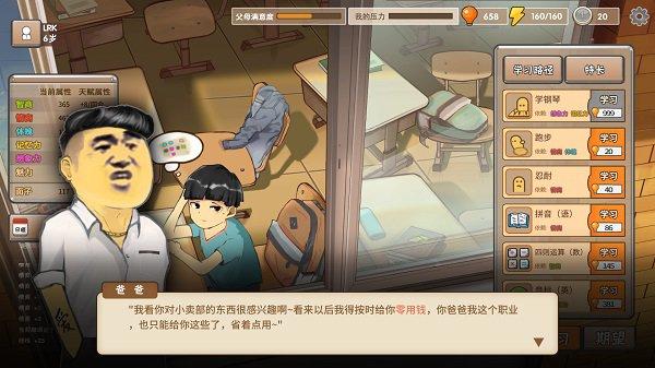 最新妻子的生活V0.65安卓版下载地址及游戏评测