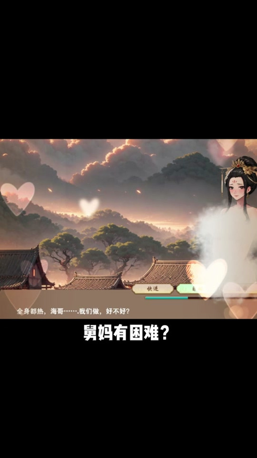 杨过游戏：商务旅行NTR事件始末揭秘