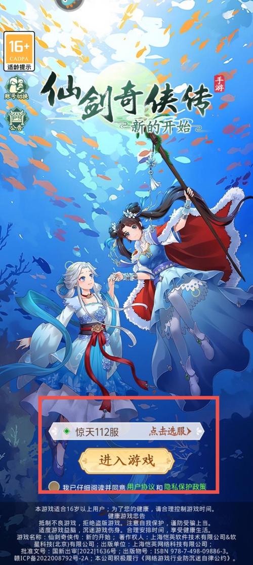 仙剑1漫画：你弟弟也会爱上的经典游戏改编